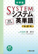 画像をギャラリービューアに読み込む, #霜康司 #中学版システム英単語改訂版