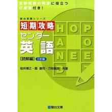 画像をギャラリービューアに読み込む, 短期攻略センター英語 読解編 3訂版