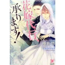 画像をギャラリービューアに読み込む, 花嫁代行、承ります!