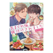 画像をギャラリービューアに読み込む, 気まぐれ猫、餌付けされました
