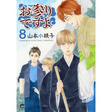 画像をギャラリービューアに読み込む, お参りですよ 8