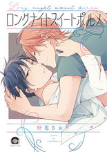 画像をギャラリービューアに読み込む, #野花さおり #ロングナイトスイートポルノ
