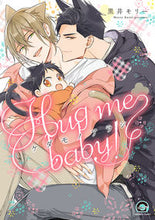 画像をギャラリービューアに読み込む, #黒井モリー #ケダモノアラシ-Hugmebaby!# 9784796413619