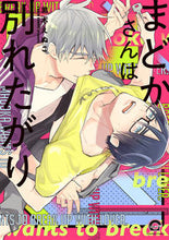 Load image into Gallery viewer, #KurokiEnuko #MadokaWantsToBreakUp