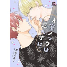 画像をギャラリービューアに読み込む, 入室ノックは忘れずに 6