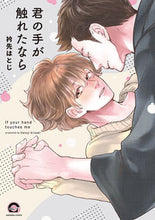 画像をギャラリービューアに読み込む, #衿先はとじ #君の手が触れたなら