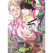 画像をギャラリービューアに読み込む, 8年ぶりに恋します