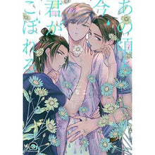 画像をギャラリービューアに読み込む, あの頃と今、君がこぼれる