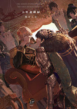 画像をギャラリービューアに読み込む, #凩はとば #人形遊戯録