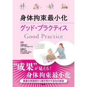 #百瀬由美子 : モモセユミコ : ●照林社 : Momose Yumiko : 9784796526944