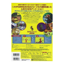 画像をギャラリービューアに読み込む, DVD-BOX おさるのジョージ