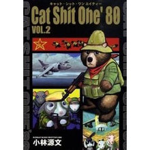 Load image into Gallery viewer, Cat Shit One’80 2