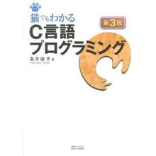 画像をギャラリービューアに読み込む, 猫でもわかるC言語プログラミング 第3版
