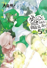 画像をギャラリービューアに読み込む, #大森 藤ノ #ダンジョンに出会いを求めるのは間違っ 5 : オオモリフジノ : It's a mistake to try to meet people in a dungeon 5 : Oomorifujino : 9784797377149