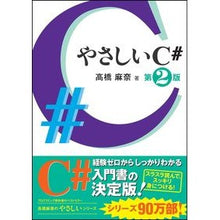 画像をギャラリービューアに読み込む, やさしいC# 第2版