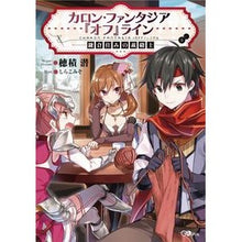 画像をギャラリービューアに読み込む, カロン・ファンタジア『オフ』ライン