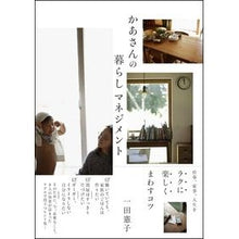 画像をギャラリービューアに読み込む, かあさんの暮らしマネジメント 仕事、家事 Ichidanoriko Mom's life management - work, housework