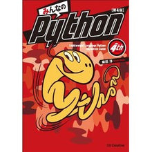 画像をギャラリービューアに読み込む, みんなのPython 第4版 Atsushi Shibata Everyone's Python 4th edition