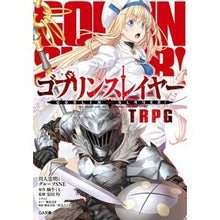 Load image into Gallery viewer, ゴブリンスレイヤー TRPG