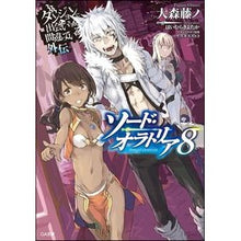 画像をギャラリービューアに読み込む, ソード・オラトリア 8 ダンジョンに