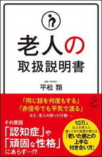 画像をギャラリービューアに読み込む, #平松類 #老人の取扱説明書