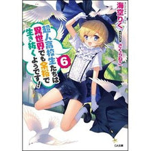 画像をギャラリービューアに読み込む, 超人高校生たちは異世界でも余裕で生き 6