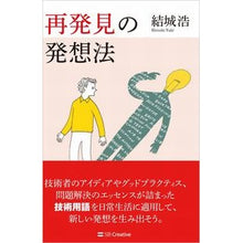 画像をギャラリービューアに読み込む, 再発見の発想法