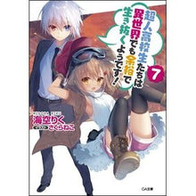 画像をギャラリービューアに読み込む, 超人高校生たちは異世界でも余裕で生き 7
