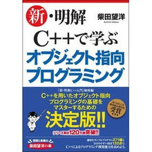 画像をギャラリービューアに読み込む, 新・明解C++で学ぶオブジェクト指向プロ