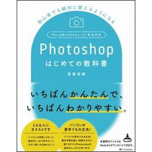 画像をギャラリービューアに読み込む, Photoshopはじめての教科書 Site Ukaori Photoshop first textbook