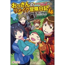 画像をギャラリービューアに読み込む, おっさんのリメイク冒険日記 4