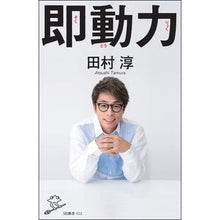画像をギャラリービューアに読み込む, 即動力 Atsushi Tamura instant power