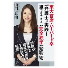 画像をギャラリービューアに読み込む, 誰でもできる〈完全独学〉勉強術