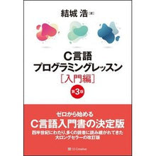 画像をギャラリービューアに読み込む, C言語プログラミングレッス 入門編 3版