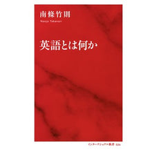 画像をギャラリービューアに読み込む, 英語とは何か