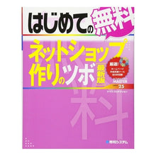 画像をギャラリービューアに読み込む, はじめての無料ネットショップ作り 最新版