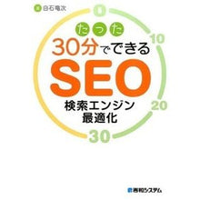 画像をギャラリービューアに読み込む, たった30分でできるSEO検索エンジン最