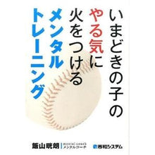 画像をギャラリービューアに読み込む, いまどきの子のやる気に火をつけるメンタル
