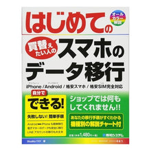 画像をギャラリービューアに読み込む, はじめてのスマホのデータ移行