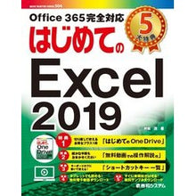 画像をギャラリービューアに読み込む, はじめてのExcel2019 First Excel 2019