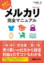 画像をギャラリービューアに読み込む, #小山田紘子 #メルカリ完全マニュアル