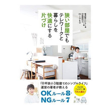 画像をギャラリービューアに読み込む, 狭い部屋でもテレワークと暮らしを快適にす