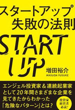 画像をギャラリービューアに読み込む, #増田裕介 #スタートアップ失敗の法則