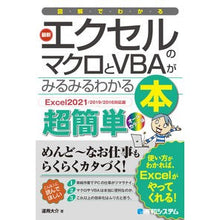 画像をギャラリービューアに読み込む, エクセルのマクロとVBA 2016対応版