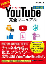 画像をギャラリービューアに読み込む, #桑名由美 #YouTube完全マニュアル第3版 :9784798068244