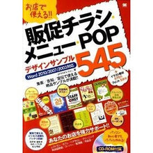 画像をギャラリービューアに読み込む, 販促チラシ・メニュー・POPデザインサン