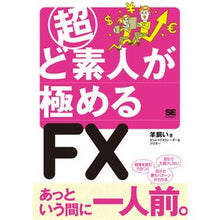 画像をギャラリービューアに読み込む, 超ど素人が極めるFX