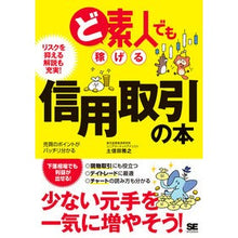 画像をギャラリービューアに読み込む, ど素人でも稼げる信用取引の本