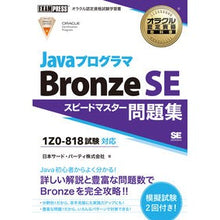 画像をギャラリービューアに読み込む, JavaプログラマBronzeSEスピー Java programmer BronzeSE speed
