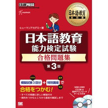 画像をギャラリービューアに読み込む, 日本語教育能力検定試験合格問題集 第3版